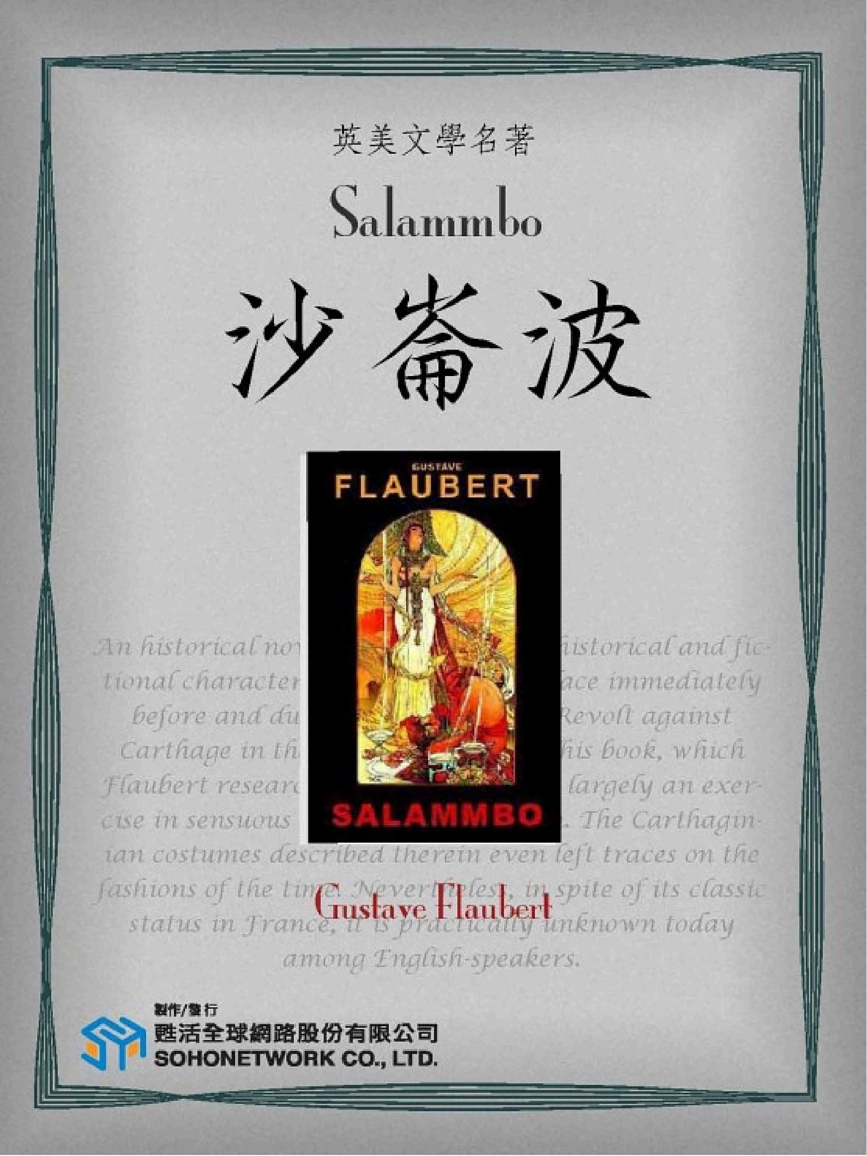 Cover of Salammbo