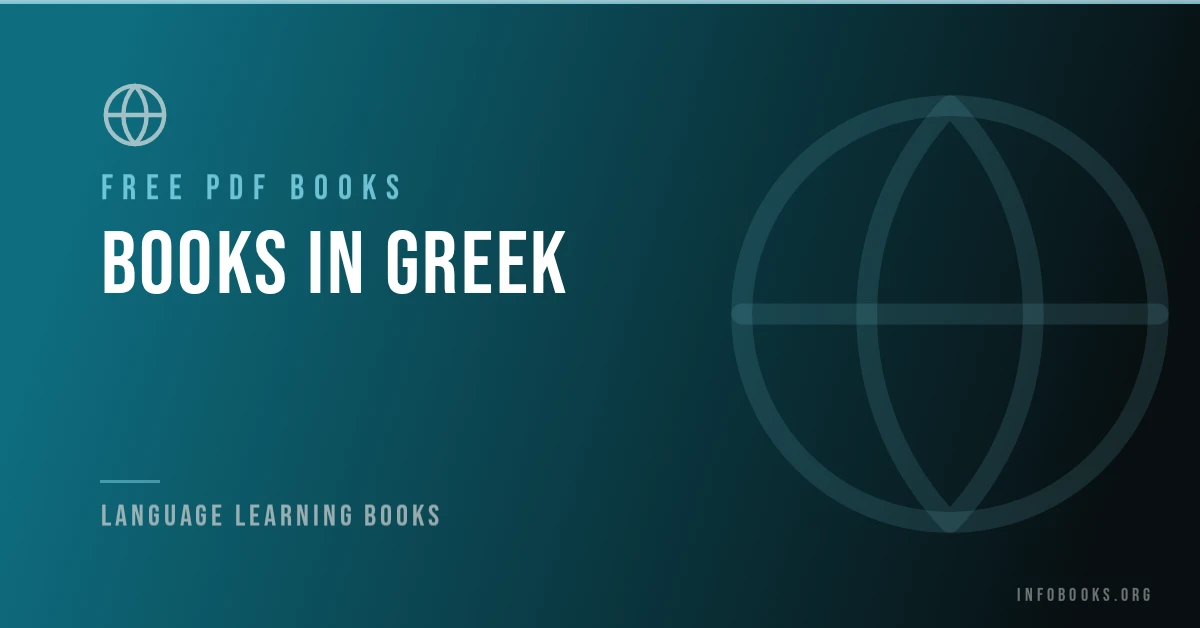 Books in Greek