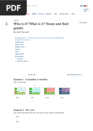 Lesson 2 – Who is it What is it Nouns and their gender
