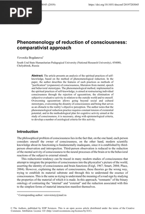 Phenomenology of reduction of consciousness - comparativist approach (Article)