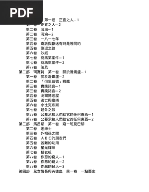 悲惨世界 (Les Misérables)