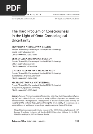The Hard Problem of Consciousness in the Light of Onto Gnoseological Uncertainty