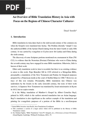 An Overview of Bible Translation History in Asia with Focus on the Regions of Chinese Character Cultures
