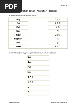 Animals in Korean – Worksheet (Beginner)