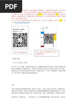 呐喊 (Call to Arms)