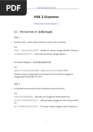 Chinese Grammar Exercises