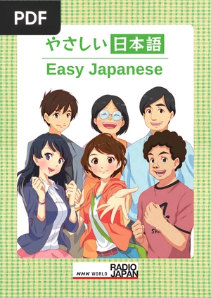 Easy Japanese