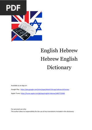 English Hebrew - Hebrew English Dictionary