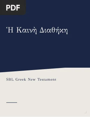 Greek New Testament (SBLGNT)