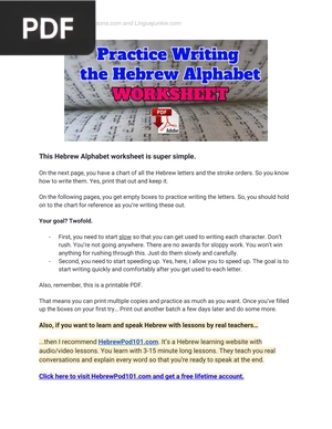 Hebrew Alphabet Worksheet