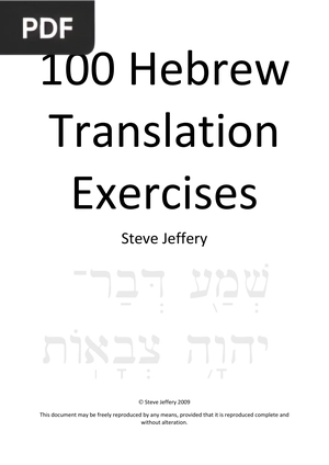 100 Hebrew translation exercises