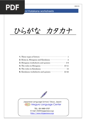 Hiragana and Katakana Worksheets