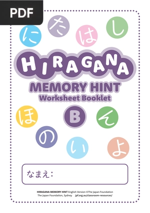 Hiragana Memory Hint Worksheet Booklet