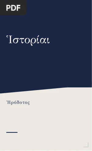 Histories