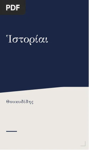 History of the Peloponnesian War