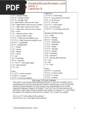 How to Study Korean. Unit 1: Lesson 5