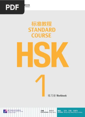 HSK Standard Course 1 Workbook