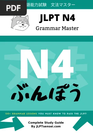 JLPT N4 Grammar Master