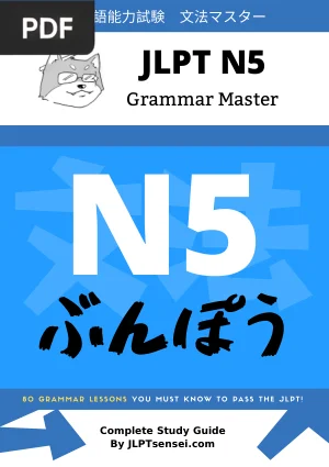 JLPT N5 Grammar Master