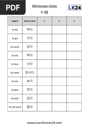 Korean Verbs