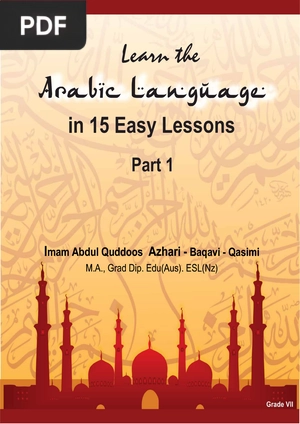 Learn arabic in 15 easy lessons