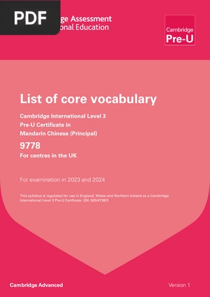 List of core vocabulary
