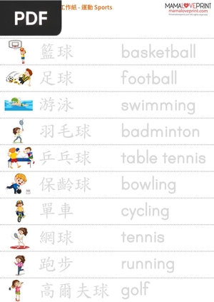 Mandarin Chinese Exercises for Kids