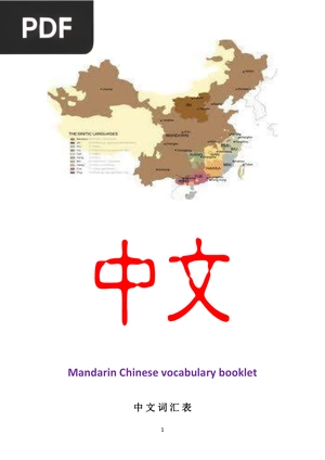 Mandarin Chinese vocabulary booklet