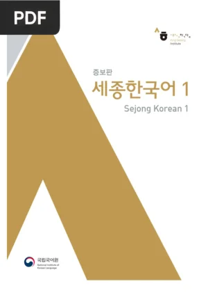 Sejong Korean 1