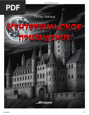 The Canterville Ghost