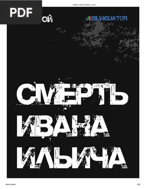 The Death of Ivan Ilyich