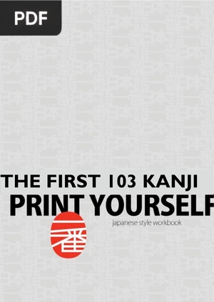 The First 103 Kanji